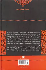 سایه های شب